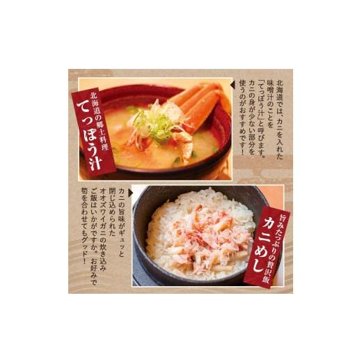 ふるさと納税 カニ ずわいガニ 北海道 森町  先行予約 訳あり 北海道噴火湾産 活オオズワイガニ1kg 道産ネットミツハシ かに カニ 蟹 ガニ がに 森町 ふるさと…の画像