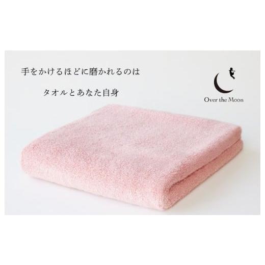 ふるさと納税 タオル・寝具 バスタオル 愛媛県 今治市 (今治タオルブランド認定品)Over the Moon バスタオル1枚(ピンク) I004120BT1P タオル 摩擦レス 日…