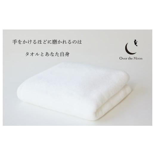 ふるさと納税 タオル・寝具 バスタオル 愛媛県 今治市 (今治タオルブランド認定品)Over the Moon バスタオル1枚(ホワイト) I004120BT1W タオル 摩擦レス …