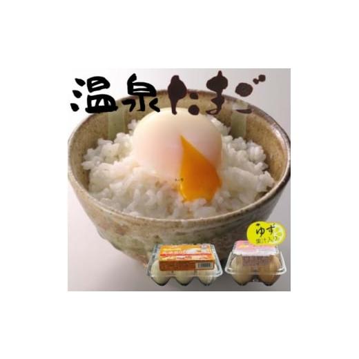 ふるさと納税 卵(鶏、烏骨鶏等) 大阪府 高石市 [2種計27個]こだわり温泉卵食べ比べセット とろ〜りたまgoo&amp;湯あがりたまご 1702152