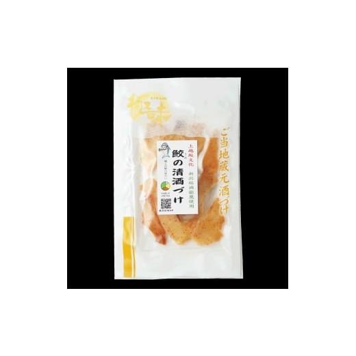 ふるさと納税 地域のお礼の品 新潟県 上越市 珍味 魚 鮫の清酒づけ(26g) 上越銘酒能鷹&岩の原葡萄園製造ワイン使用 鮫 サメ 西沢珍味販売