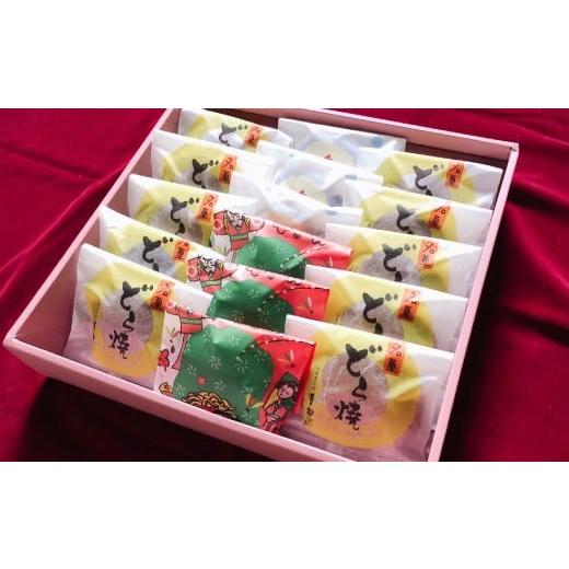 ふるさと納税 和菓子 どら焼き 埼玉県 朝霞市 青柳の大人気どら焼き詰め合わせ16個セット