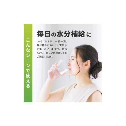 ふるさと納税 水・ミネラルウォーター 500mL〜999mL 北海道 札幌市  3ヶ月定期便 い・ろ・は・す 北海道の天然水 ラベルレス 540mlPET×24本｜コカ・コーラ 飲…の画像