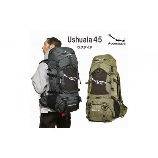 ふるさと納税 アウトドアグッズ バッグ 神奈川県 横浜市 Aconcagua アコンカグア Ushuaia ウスアイア 45 登山用リュック ハイキングリュック 男女兼用 GREEN …