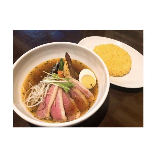 ふるさと納税 惣菜・レトルト 冷凍 東京都 江東区 贅沢な味わい 京鴨ロースのスープカレー 2人前 ミシュラン東京が選んだお店の国産・京鴨のロースを使ったス…