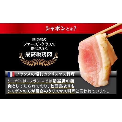 ふるさと納税 鹿児島県 大崎町 幻の性成熟の鶏肉　シャポーン鹿児島鶏　1羽分バラシ（約2kg) 