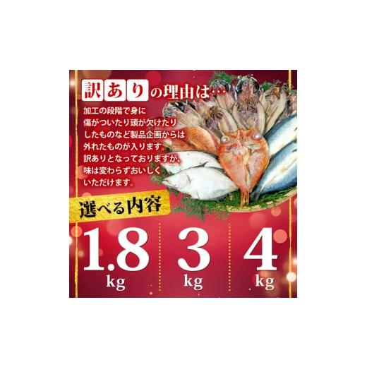 ふるさと納税 干物 ホッケ 静岡県 沼津市  2026年2月発送 訳あり 干物 ひもの 3kg 山盛り おまかせ 詰め合わせ セット あじ ほっけ 金目鯛 本場 沼津 水産事業… |  | 05