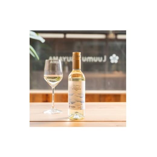 ふるさと納税 ワイン 白ワイン 岡山県 津山市 SUMU シャインマスカット・オータムハーベスト 2022(375ml) 1699805