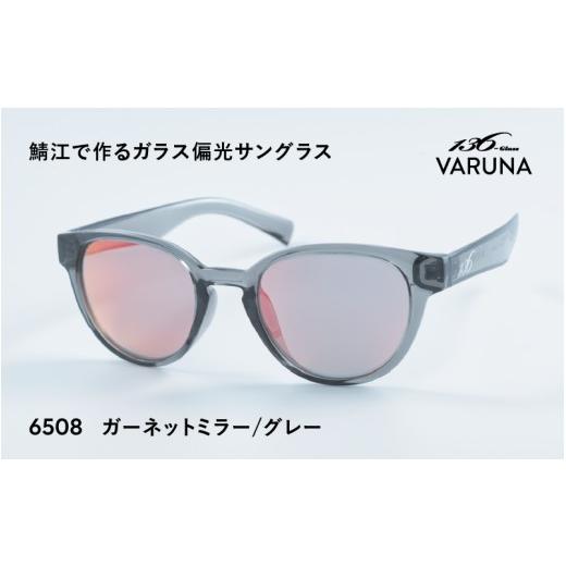 ふるさと納税 ファッション 福井県 鯖江市 鯖江で作るガラス偏光サングラス 136-Glass VARUNA ガーネットミラー／グレー G-04203d ／ドライブ ツーリング 釣り…_1