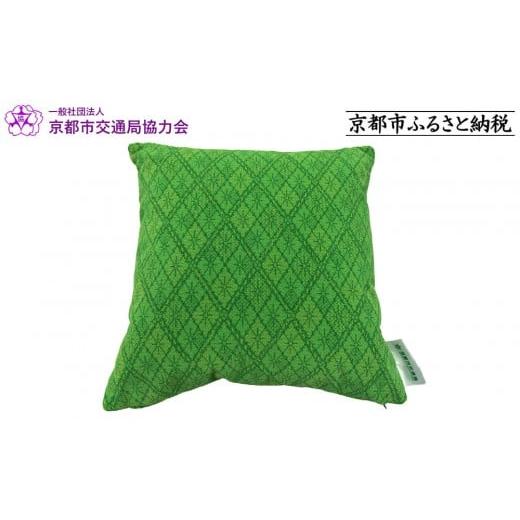 ふるさと納税 雑貨・日用品 インテリア 京都府 京都市 京都市営地下鉄20系車両座席シート モケットクッション|座席シート生地使用 オリジナルクッション 人気…