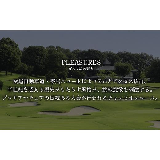 ふるさと納税 ゴルフ場利用券 埼玉県 深谷市  PGM岡部チサンカントリークラブ 深谷市 ゴルフ場 利用券 2万円分 ［5,000円券×4枚］ 埼玉県 首都圏 近場 関東地…の画像