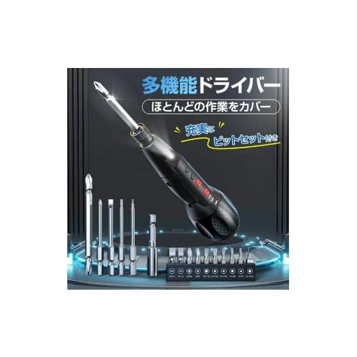 ふるさと納税 電化製品 埼玉県 さいたま市 Belando 電動ドライバー