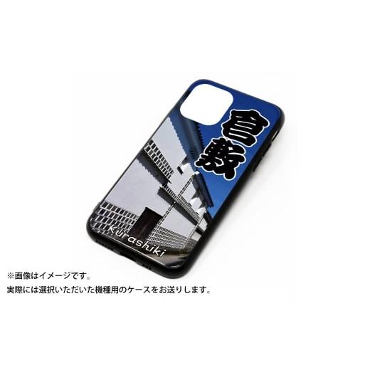 ふるさと納税 雑貨・日用品 岡山県 倉敷市 倉敷 iPhone スマホケース 白壁 iPhone 16e 1個 / ケース iPhoneケース 携帯ケース ガラスケース スマホ スマート…