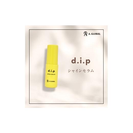 ふるさと納税 化粧水・乳液 岐阜県 羽島市 d.i.p シャインセラム (フェムケア 美容 スキンケア) 1705038