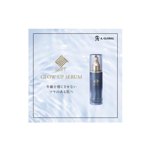 ふるさと納税 化粧水・乳液 岐阜県 羽島市 WMT GLOW UP SERUM (美容 スキンケア) 1705049