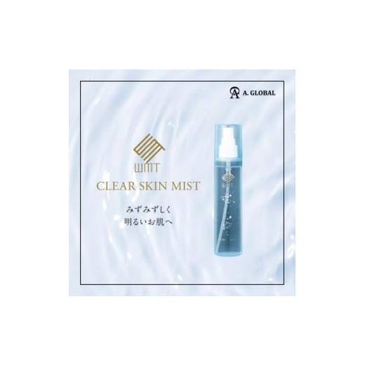 ふるさと納税 化粧水・乳液 岐阜県 羽島市 WMT CLEAR SKIN MIST (美容 スキンケア) 1705054