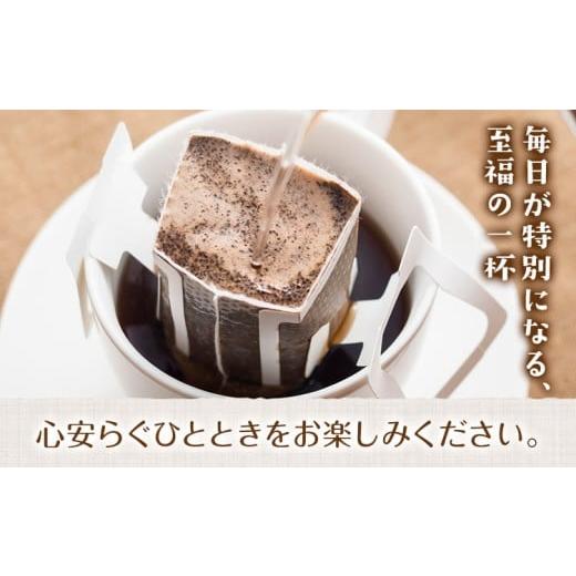 本格ドリップコーヒー 4種 50袋 工場直送 本格 詰合せ セット 099H2635