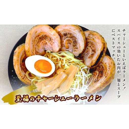 ふるさと納税 惣菜・レトルト 冷凍 沖縄県 うるま市 至福のチャーシュー ミックスセット 300g・500g 各2個??_4