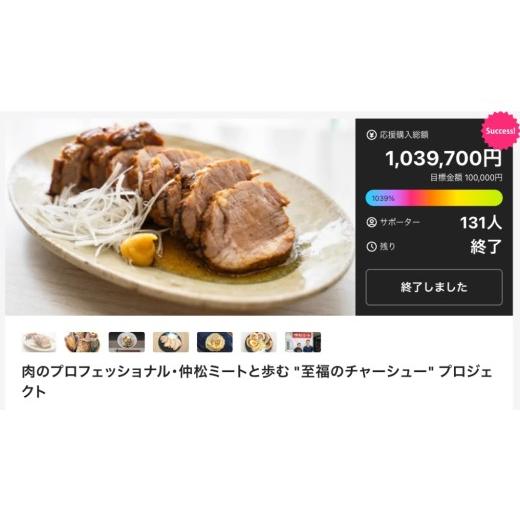 ふるさと納税 惣菜・レトルト 冷凍 沖縄県 うるま市 至福のチャーシュー ミックスセット 300g・500g 各2個??_6