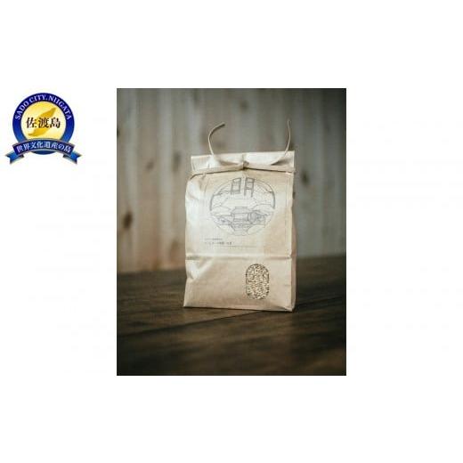 ふるさと納税 米 コシヒカリ 新潟県 佐渡市 佐渡産 こだわりの自然栽培米 令和7年度産 コシヒカリ 玄米5kg