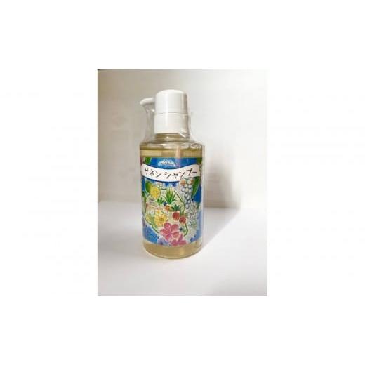 ふるさと納税 美容 鹿児島県 与論町 ヨロン島オリジナルサネン(月桃)シャンプー