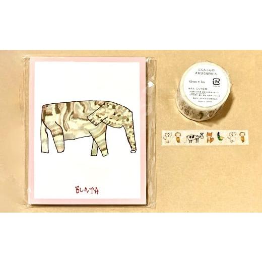 ふるさと納税 文房具・玩具 岡山県 倉敷市 メモ帳とマスキングテープセット メモ帳×1冊・マスキングテープ×1個 文房具 小物 雑貨 イラスト オリジナルアート…