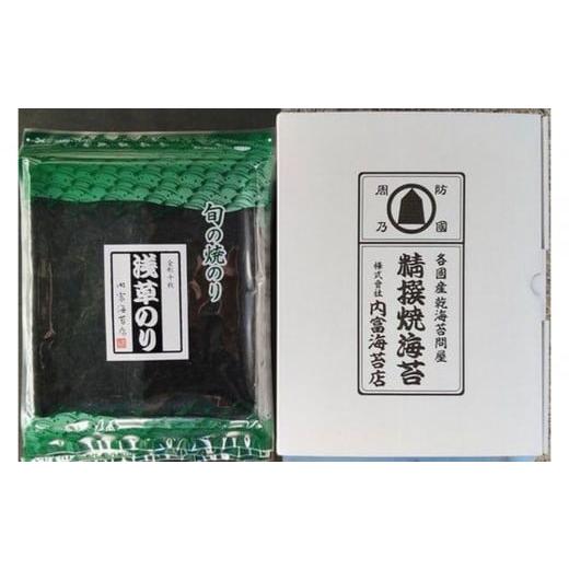 ふるさと納税 乾物 のり 山口県 周南市 浅草のり焼きのり詰め合わせ(10枚×4袋)