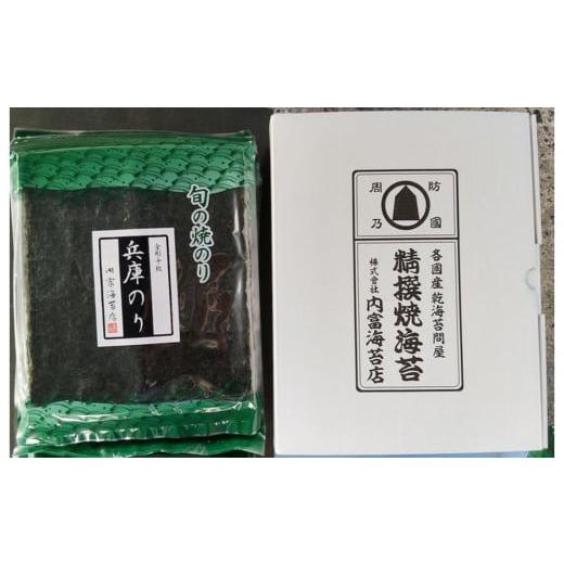 ふるさと納税 乾物 のり 山口県 周南市 瀬戸内産焼き海苔4種詰め合わせ (各10枚×4袋)