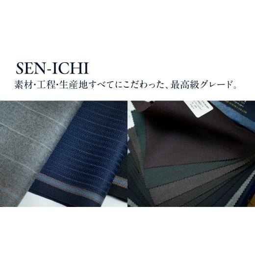 ふるさと納税 服 男 岐阜県 大垣市 オーダースーツ 仕立券 パーソナルオーダー オーダーメイド 仕立て フルオーダー セミオーダー カスタム メンズ ビジネス …の画像