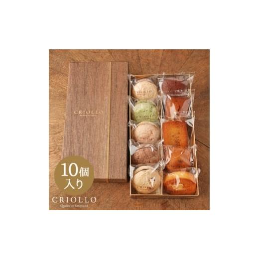 ふるさと納税 焼菓子・チョコレート 東京都 板橋区 焼き菓子 中箱セット(10個入) 1702549