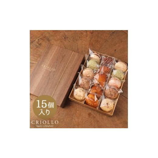 ふるさと納税 焼菓子・チョコレート 東京都 板橋区 焼き菓子 大箱セット(15個入) 1702563