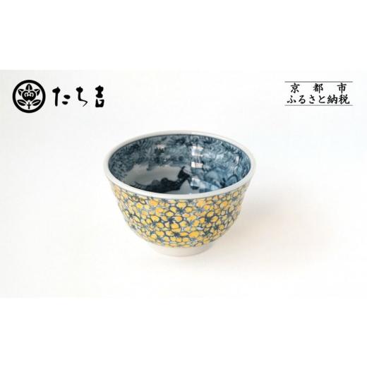 ふるさと納税 食器・グラス 茶碗 京都府 京都市 たち吉 山水山吹文飯茶碗 京都 茶碗 陶芸品 人気 おすすめ[ 京焼 清水焼 焼物 軽量 お茶碗 茶碗 工芸品 陶芸…