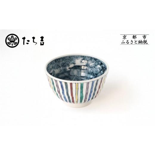 ふるさと納税 食器・グラス 茶碗 京都府 京都市 たち吉 山水彩十草飯茶碗 京都 茶碗 陶芸品 人気 おすすめ[ 京焼 清水焼 焼物 軽量 お茶碗 茶碗 工芸品 陶芸…