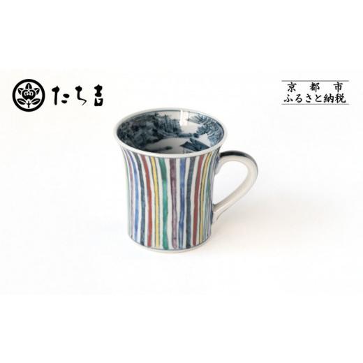 ふるさと納税 食器・グラス マグカップ 京都府 京都市 たち吉 山水彩十草マグ 京都 マグ 陶芸品 人気 おすすめ[ 京焼 清水焼 マグ マグカップ 陶房六斎 焼物…