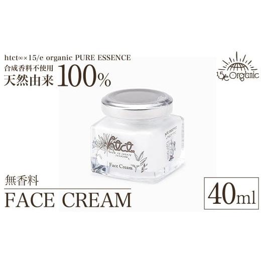 ふるさと納税 美容 鳥取県 境港市 天然由来成分100% オーガニック フェイスクリーム 無香料 40ml 1本 PURE ESSENCE sm-DZ010 ONPA JAPAN