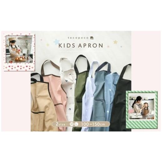 ふるさと納税 ファッション 奈良県 奈良市 キッズエプロン 100-150cm対応[ライズクリエイション atRise] L・ムーンブルー 3点セット 三角巾 収納袋 子供用エ…