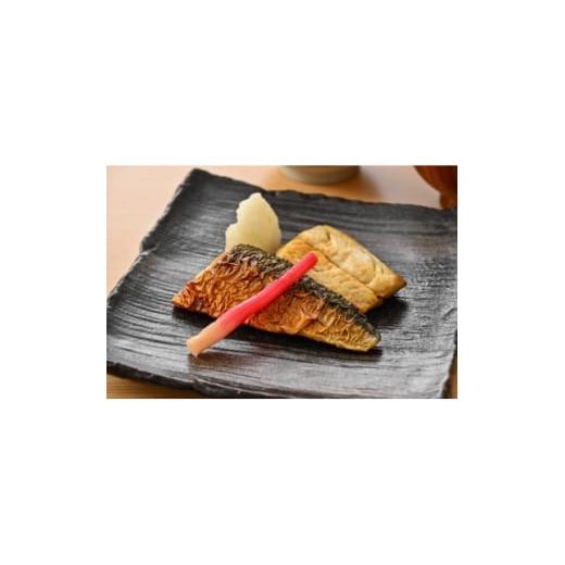 ふるさと納税 魚貝類 大阪府 茨木市 直火焼き魚 骨取り サバ塩焼き ハーフカット 10切入 加熱済 1700198