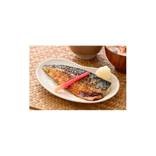 ふるさと納税 魚貝類 大阪府 茨木市 直火焼き魚 骨取り サバ塩焼き 4切入 加熱済 1700206