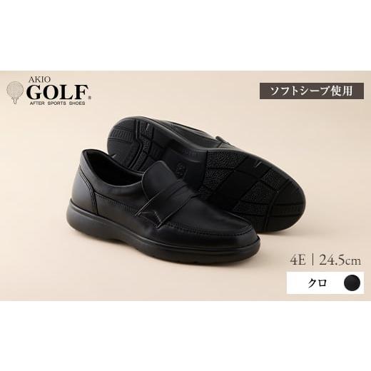 ふるさと納税 ファッション 靴 秋田県 湯沢市 AKIO GOLF 2235 4E BL(クロ) ソフトシープ使用 24.5cm 黒 靴 シューズ ゴルフ メンズ 本革 革靴 紳士靴 (株)アキ…