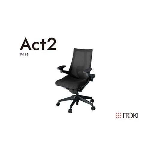 ふるさと納税 家具 滋賀県 近江八幡市 イトーキ『アクト2』メッシュバック 抵抗付きウレタンキャスター ブラックフレーム 座張地(PV):ブラックT(KJ457JVM-T…