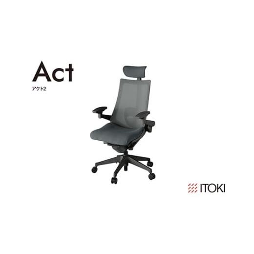 ふるさと納税 家具 滋賀県 近江八幡市 イトーキ『アクト2』メッシュバック ヘッドサポート付 抵抗付きウレタンキャスター オフブラックフレーム 座張地(PV):…