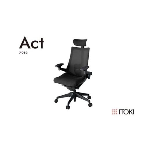 ふるさと納税 家具 滋賀県 近江八幡市 イトーキ『アクト2』メッシュバック ヘッドサポート付 抵抗付きウレタンキャスター ブラックフレーム 座張地(PV):ブラ…