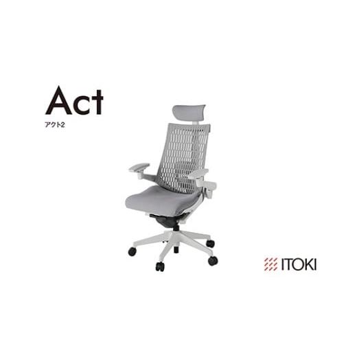 ふるさと納税 家具 滋賀県 近江八幡市 イトーキ『アクト2』エラストマーバック ヘッドサポート付 抵抗付きウレタンキャスター ライトグレーフレーム 座張地(P…