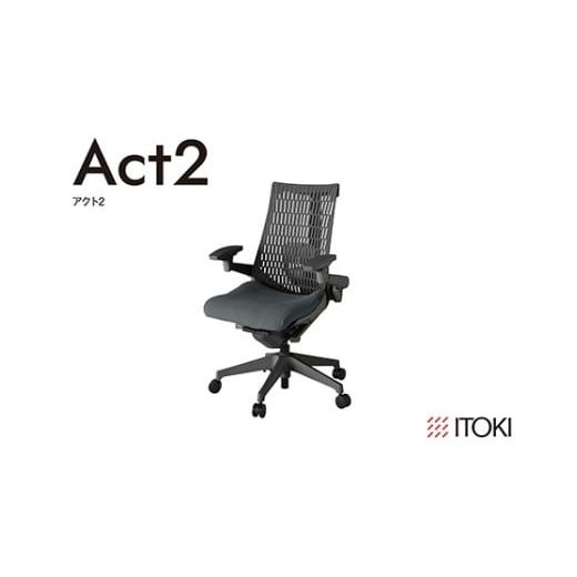ふるさと納税 家具 滋賀県 近江八幡市 イトーキ『アクト2』エラストマーバック 抵抗付きウレタンキャスター オフブラックフレーム 座張地(PV):ダークグレー…