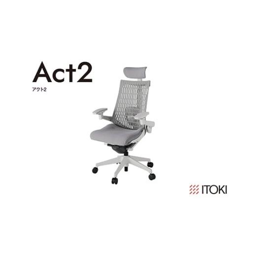 ふるさと納税 家具 滋賀県 近江八幡市 イトーキ『アクト2』エラストマーバック ヘッドサポート付 ナイロン双輪キャスター ライトグレーフレーム 座張地(PV):…