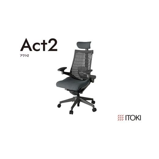 ふるさと納税 家具 滋賀県 近江八幡市 イトーキ『アクト2』エラストマーバック ヘッドサポート付 ナイロン双輪キャスター オフブラックフレーム 座張地(PV):…