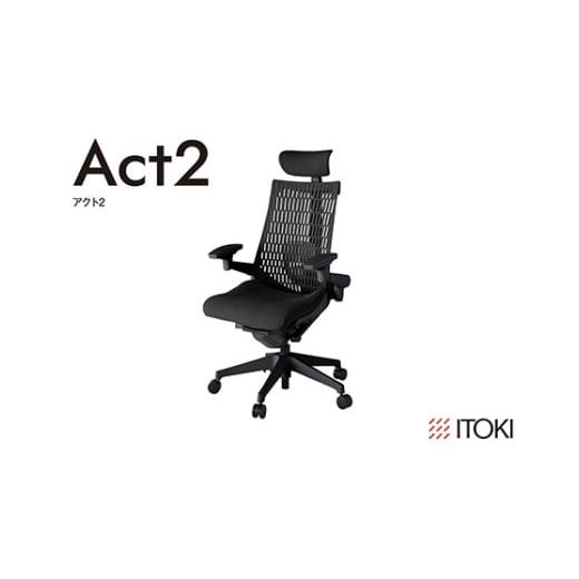 ふるさと納税 家具 滋賀県 近江八幡市 イトーキ『アクト2』エラストマーバック ヘッドサポート付 ナイロン双輪キャスター ブラックフレーム 座張地(PV):ブラ…