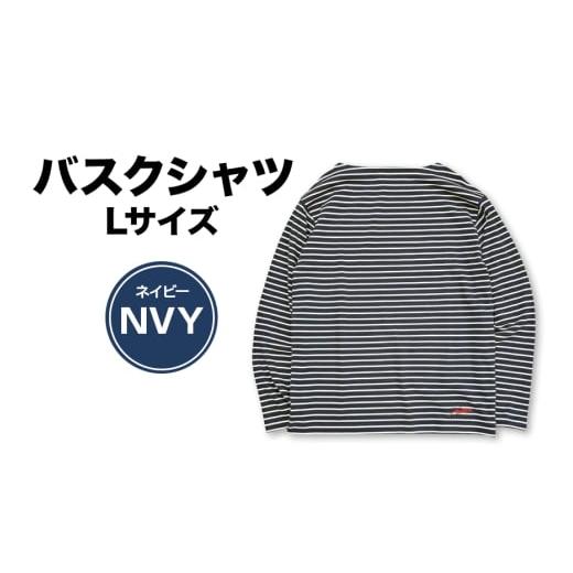 ふるさと納税 服 茨城県 潮来市 バスクシャツ(NVY)Lサイズ ネイビー 鹿島アントラーズ サッカー グッズ サッカーチーム プロサッカー Jリーグ 鹿行地域共通…