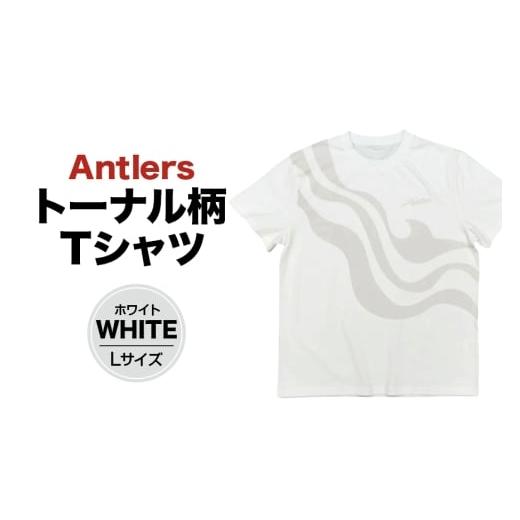 ふるさと納税 服 茨城県 潮来市 Antlersトーナル柄Tシャツ(WHITE)Lサイズ ホワイト 鹿島アントラーズ サッカー グッズ サッカーチーム プロサッカー Jリーグ…