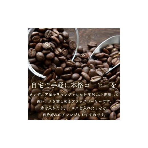 ふるさと納税 コーヒー 飲料 静岡県 牧之原市 定期便6回 屋根型 キャップ付き 紙 タリーズ マイホーム ブラックキリマンジャロ 1L × 6本 1ケース TULLY'…の画像